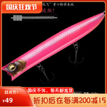 Meixia EWE Luya bait Ghost Wave pencil wave climbing Luya bait fake bait