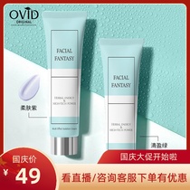 Yangzu Yan OVID Aoxue Multi-Effect net through isolation milk isolation UV infrared dirty air 35g