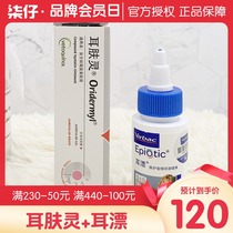 French Wilon Ear Skin Ling Ear Drops Ear Mites Otitis Media Ear Mites for Dogs