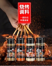 BBQ dressing combination 4 bottles of mutton skewers barbecue baking salt and pepper chili powder white sesame barbecue sprinkler