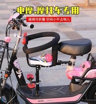 2021 baby chair battery car special child sitting stool car electric motorcycle front small stool