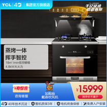 TCL JCC2ZK integrated stove steaming and baking waving automatic control home intelligent large capacity steamer oven all-in-one machine