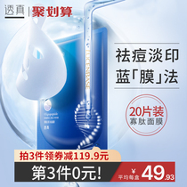 Tan true oligopeptide mask female moisturizing acne desalination acne clean oil control shrinkage pore mask male