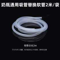 2 m Bottling Bottle Straw Accessories Universal Wide Mouthed Silicone Hose High Temperature Resistant Food Grade Water Glass Gravity Ball Hose