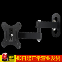 bejoy14-27 inch universal LCD monitor bracket TV Wall multi-function telescopic rotating electric