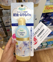 Japan Kobiashi pharmaceutical womens physiological underwear underwear cleaning agent 120ML washing inside sterilization to remove odor