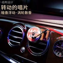 Record player car perfume air outlet small fan aromatherapy car air conditioning mouth ornaments retro phonograph perfume car