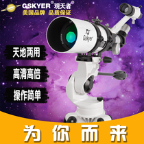 American Gskyer telescope High power HD entry night vision 1000 professional deep space stargazing 80400