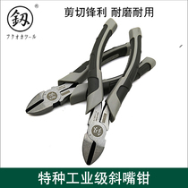 Fukuoka oblique pliers tool oblique-nose pliers 6-inch offset pliers offset pliers line pliers oblique cutting pliers FO-2606