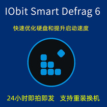 Smart Defrag 6 computer disk defragmentation optimization tool improves software speed activation code