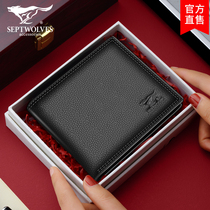 Seven wolves wallet mens flagship store official leather to send boyfriend to husband father birthday gift holiday