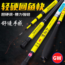 Guangwei fishing rod long section super hard fishing rod 28 tune super light super fine crucian carp rod table fishing rod hand rod crucian carp rod