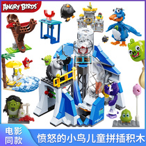 Angry Birds 2 toy building block doll boy catapult childrens puzzle assembly combination Castle minifigure set