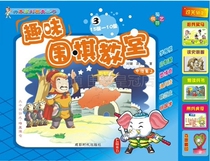 Genuine Dan Jufun Go Classroom-Intermediate Title 15 -10 Class Go Teaching Materials (Volume 3) Books