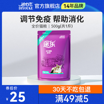 Diyuks music cat food 500g puppet blue cat beautiful short cat general hair Special grain