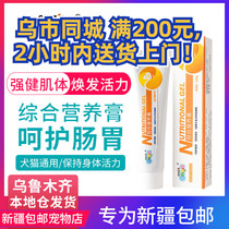 Comprehensive Nutrition Cream Cat Dog Nutritional Cream Teddy Comprehensive Nutritional Cream Pet Dog Cat Conditioning Gastrointestinal Kittens Puppies