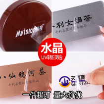Crystal label UV transfer sticker custom separation sticker Metal label three-dimensional hollow word logo self-adhesive label custom