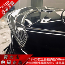 19-20 new Fox stline modified top wing small tail duck tail accessories fixed wind wing blade tail