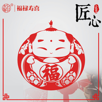 Shuiyue mirror flower Fuwa New Year Spring Festival housewarming blessing word door sticker wall sticker New house new home into the house Daji window sticker