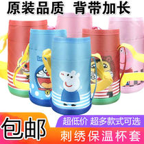 er tong hu Cup embroidery cartoon Cup shui bei dai shatter-resistant sleeve bao wen ping tao covers shui bei tao