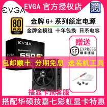 EVGA GA G 550W 650W 750W 850W 1000W Rated Gold full module power supply Silent G5