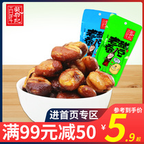 A hundred years Wu Fu Ji old vinegar broad beans 52 grams small package spicy) original strange taste bean casual snacks independent bag