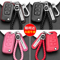 Suitable for Skoda new Octavia key bag for men and women 2017 car Crystal Ruixin dynamic Kodiak key set