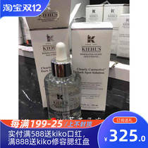 Spot Kiehls Coyens compact pimple with pimple moisturizing ViCameti bright essence 50ml 100ml