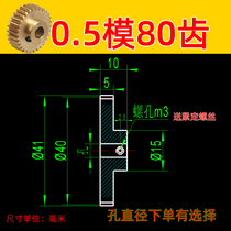 Copper gear boss 0 5 mode 80 teeth Metal small module diy involute gear rack accessories Gearbox transmission