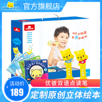  Youbi bilingual point reading pen Childrens learning machine Early childhood education machine English point reading machine Story smart toy