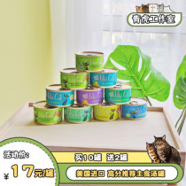 Imported tikicat Hawaiian staple food canned cat fattening nutrition calcium supplement adult cat kitten wet food soup tank 80g