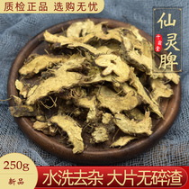 Xianling Spleen Chinese Medicinal Materials 250g Xianling Spleen Tea Epimedium Root Pieces Wanling Spleen Powder for sale