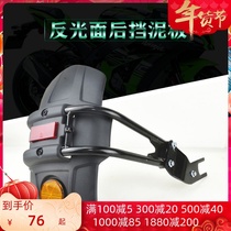 Kawasaki Z300 Z250 little Ninja ninja300 400 650 modified rear fender stop cement tile