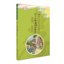 Lower than the cost of marriage color version of Forty-eight Allusions to Filial Pietyclassic story of traditional Chinese virtues
