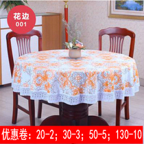 High-grade plus velvet thickened yuan round table cloth plastic garden table cloth PVC waterproof and oil-proof disposable