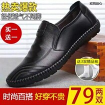 Bright pick preferably buy one get one free mens shoes British mens casual leather shoes low-top rain shoes waterproof non-slip lazy shoes