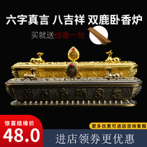 Guan Yixiang six-character mantras double deer incense burner Deco incense burner Tibetan line incense box gift Buddha incense burner