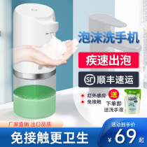 Automatic hand washing machine Foam intelligent charging induction hand sanitizer machine installation-free soap dispenser Household electric