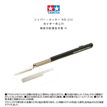 √ Yingli TAMIYA Tiangong precision cutting model hand saw II 74111