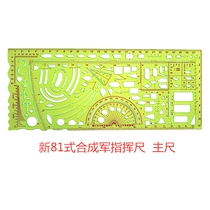 Military Science New 81 synthetic military ruler (red and black scale random delivery) standard map ruler 81 foot 81 foot student