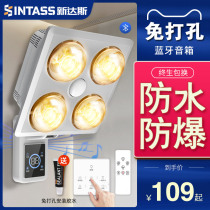 Sundas waterproof lamp Warm yuba wall-mounted bathroom heating lamp Household bathroom wall-mounted wall-mounted heater