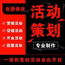 Creative activity planning marketing promotion program festival celebration activities can be executed 52808564227349