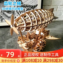  Ruoke wooden mechanical drive assembly model toy handmade DIY three-dimensional puzzle Adult difficult airship