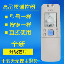 Original AUCMA AUCMA air conditioner remote control GJYKQ-002C universal GJYKQ-002A direct use