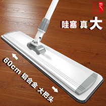 Aluminum alloy flat Hotel Villa large mop free hand washing dry and wet lazy living room stainless steel rotating Cloth Mop