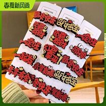 2022 new girl Chinese New Years headwear Chinese wind Chinese character hairpin clip baby cute cartoon without injury Liu Haiclip