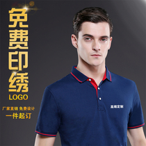 Polo shirt custom T-shirt party dress advertising cultural shirt custom cotton short sleeve overalls embroidery printed logo
