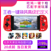  Beitong W1 Stretch Pro Evolution Soccer Bluetooth gamepad Android Apple mobile phone mobile game Chicken eating artifact Ninja must die 3 Run karting slam dunk master King glory