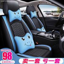 Car seat cover cushion Chevrolet Le Chi Sail Lefeng Cruze Hyundai Renalang Jetta full bag