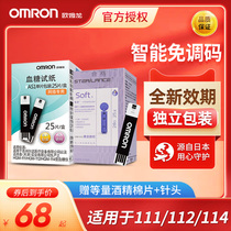 Omron stand-alone blood glucose meter test strip AS1 test strip OmronHGM-111 112 114 applicable